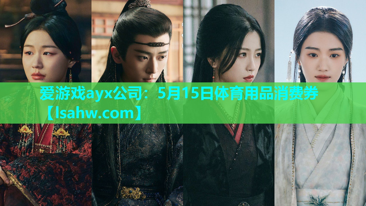 5月15日体育用品消费券 5月15日体育用品消费券